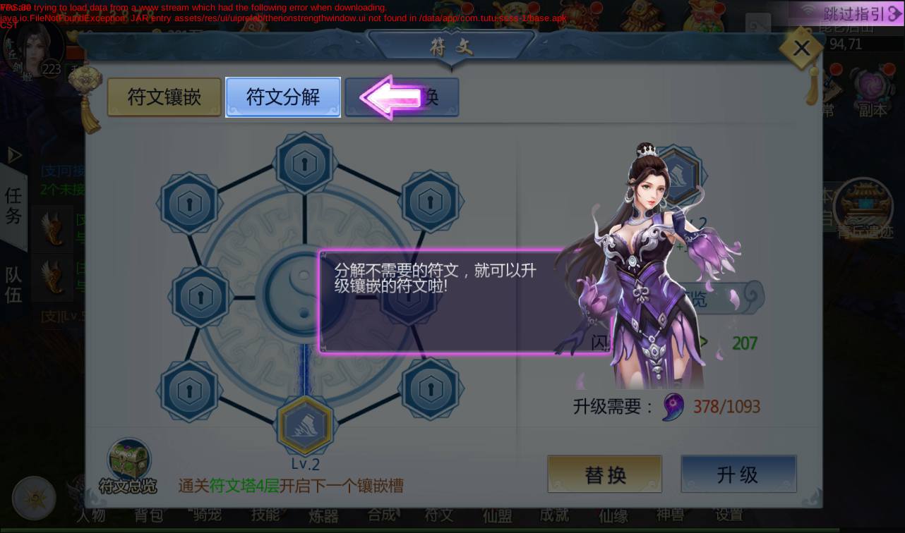 图片[37]-【三生三世青丘传】大型3D唯美仙侠角色扮演类剧情手游-2023年4月1日全新打包win服务端源码视频架设教程-二开魔改工具-新版GM授权后台工具！-朝晞小屋