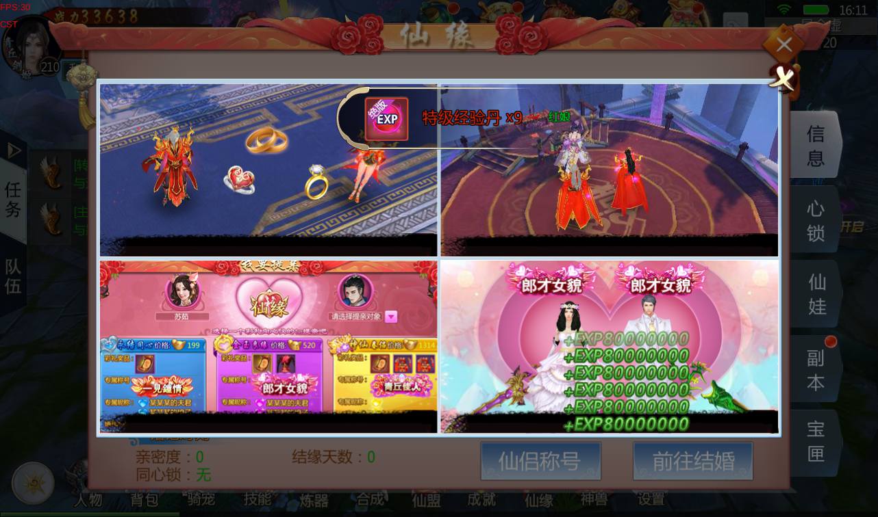 图片[7]-【三生三世青丘传】大型3D唯美仙侠角色扮演类剧情手游-2023年4月1日全新打包win服务端源码视频架设教程-二开魔改工具-新版GM授权后台工具！-朝晞小屋
