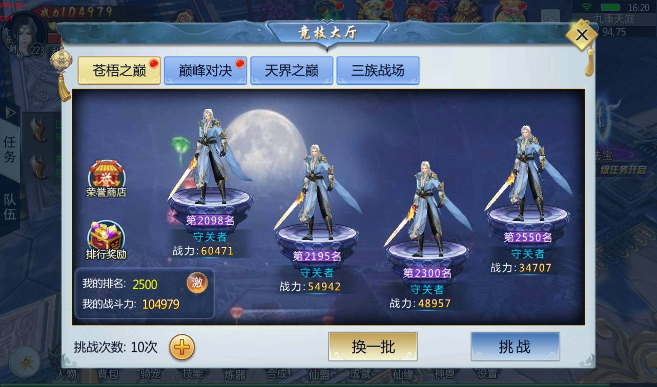 图片[21]-【三生三世青丘传】大型3D唯美仙侠角色扮演类剧情手游-2023年4月1日全新打包win服务端源码视频架设教程-二开魔改工具-新版GM授权后台工具！-朝晞小屋