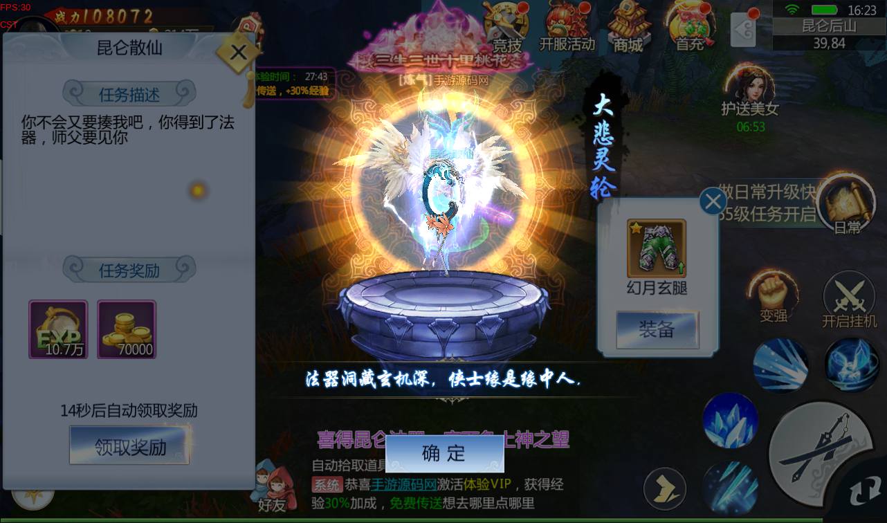 图片[30]-【三生三世青丘传】大型3D唯美仙侠角色扮演类剧情手游-2023年4月1日全新打包win服务端源码视频架设教程-二开魔改工具-新版GM授权后台工具！-朝晞小屋