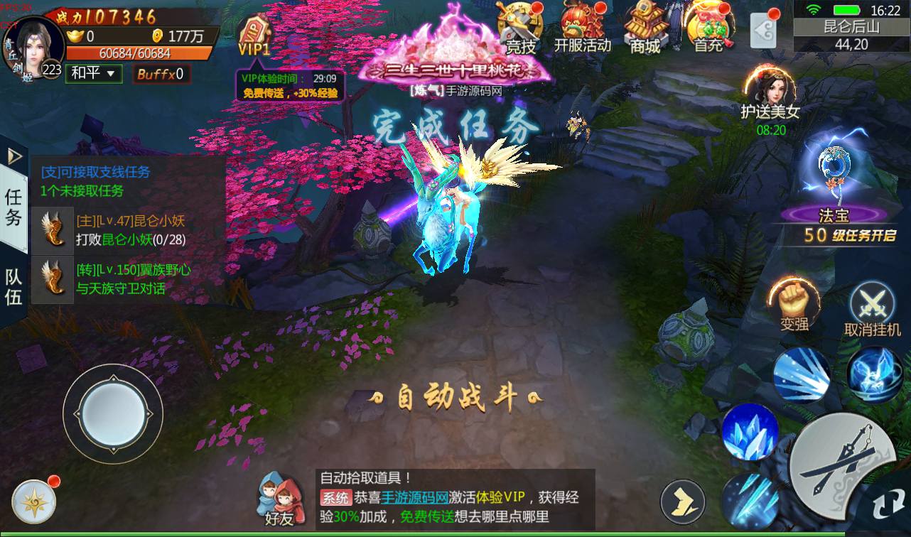 图片[26]-【三生三世青丘传】大型3D唯美仙侠角色扮演类剧情手游-2023年4月1日全新打包win服务端源码视频架设教程-二开魔改工具-新版GM授权后台工具！-朝晞小屋