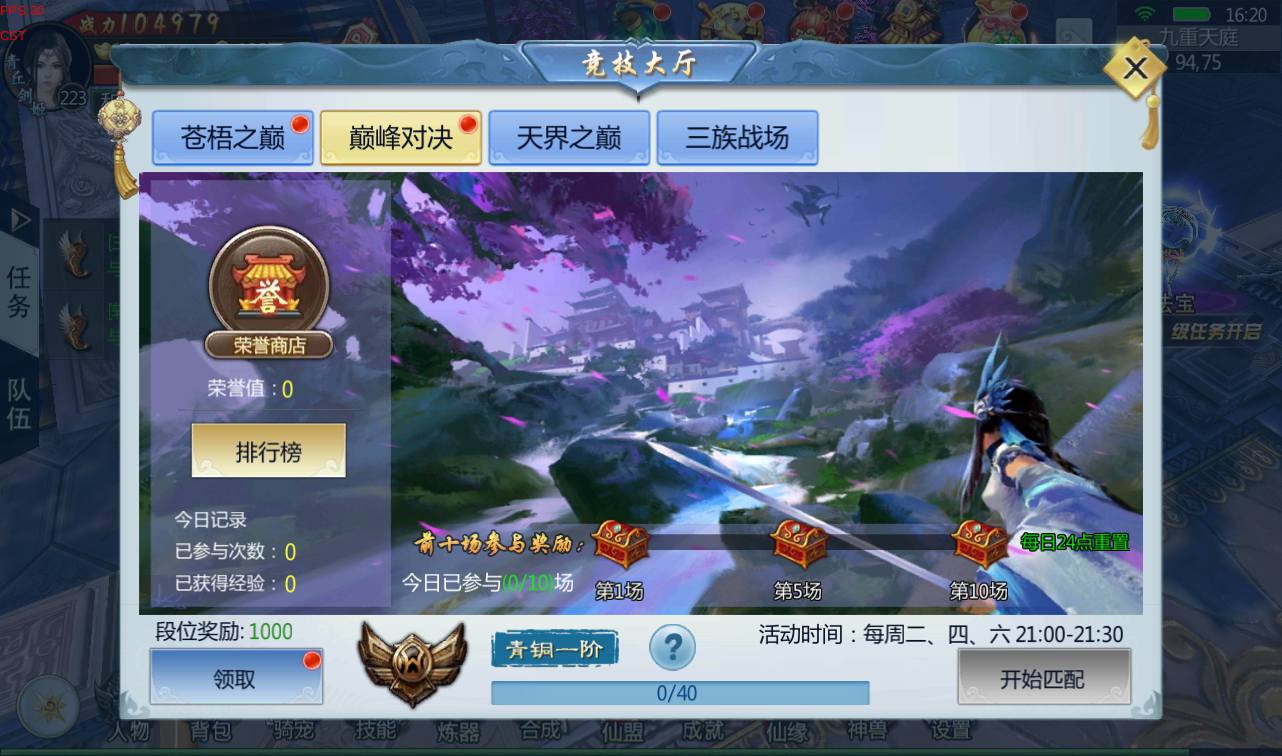 图片[22]-【三生三世青丘传】大型3D唯美仙侠角色扮演类剧情手游-2023年4月1日全新打包win服务端源码视频架设教程-二开魔改工具-新版GM授权后台工具！-朝晞小屋