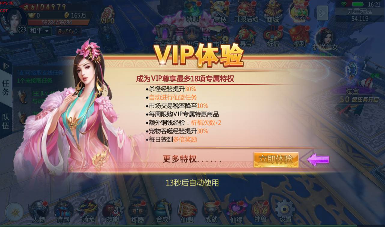 图片[24]-【三生三世青丘传】大型3D唯美仙侠角色扮演类剧情手游-2023年4月1日全新打包win服务端源码视频架设教程-二开魔改工具-新版GM授权后台工具！-朝晞小屋