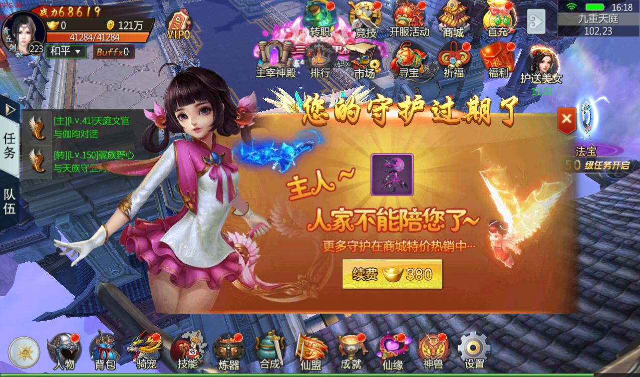 图片[19]-【三生三世青丘传】大型3D唯美仙侠角色扮演类剧情手游-2023年4月1日全新打包win服务端源码视频架设教程-二开魔改工具-新版GM授权后台工具！-朝晞小屋