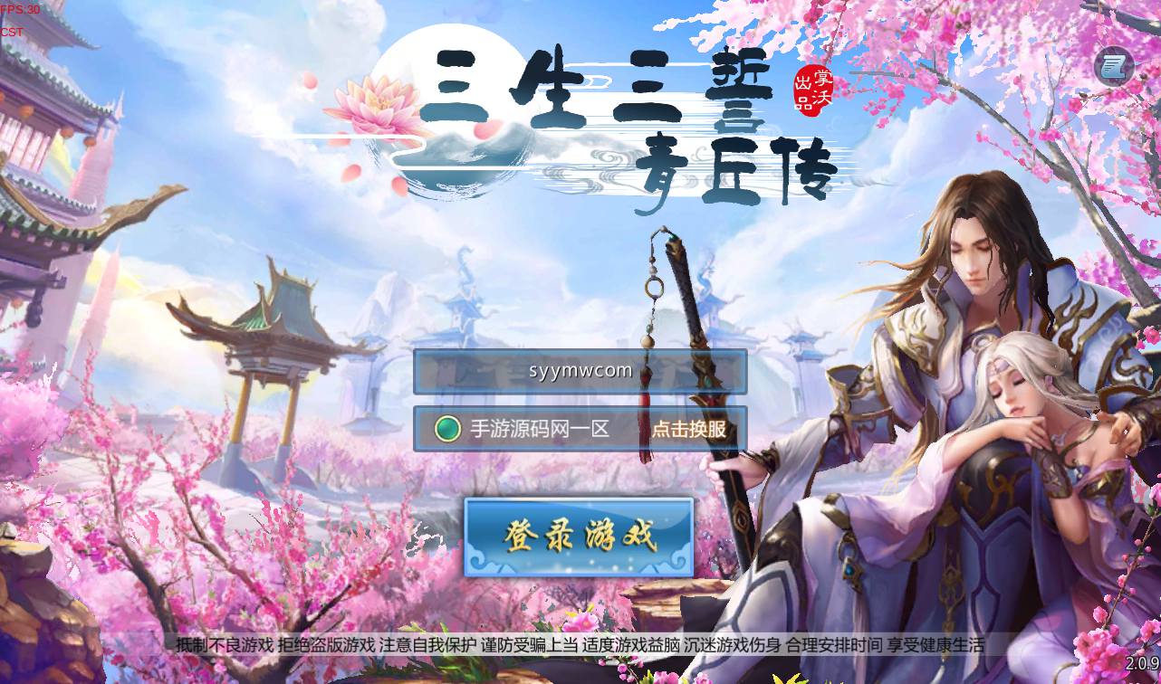 图片[2]-【三生三世青丘传】大型3D唯美仙侠角色扮演类剧情手游-2023年4月1日全新打包win服务端源码视频架设教程-二开魔改工具-新版GM授权后台工具！-朝晞小屋