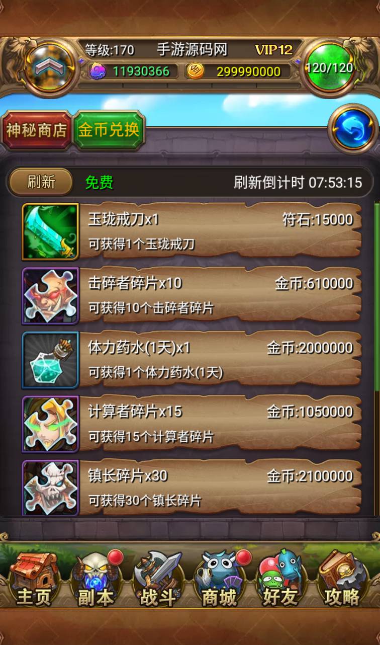 图片[22]-【我叫MT1版本】站长推荐经典怀旧卡牌回合抽卡手游-2023年4月16日全新打包Linux服务端源码视频架设教程-多功能GM后台工具！-朝晞小屋