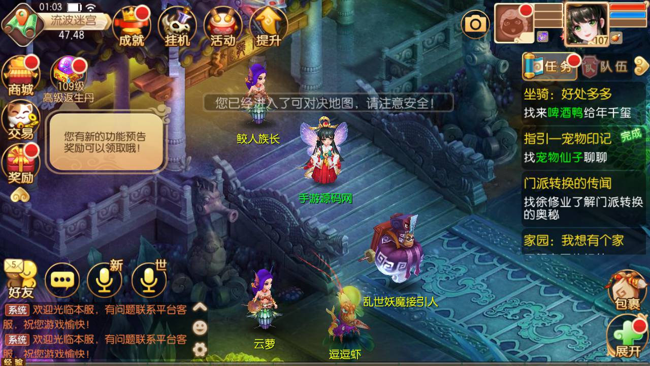 图片[23]-【梦幻诛仙之封神梦诛超变版】经典Q萌12职业角色扮演回合动作手游-2023年5月17日全新打包Linux服务端源码视频架设教程-多功能GM网页后台-附带攻略以及教程文档-安卓苹果IOS双端版本！-朝晞小屋