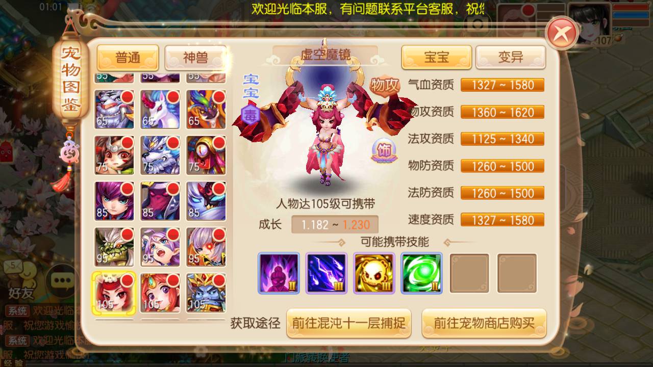 图片[12]-【梦幻诛仙之封神梦诛超变版】经典Q萌12职业角色扮演回合动作手游-2023年5月17日全新打包Linux服务端源码视频架设教程-多功能GM网页后台-附带攻略以及教程文档-安卓苹果IOS双端版本！-朝晞小屋