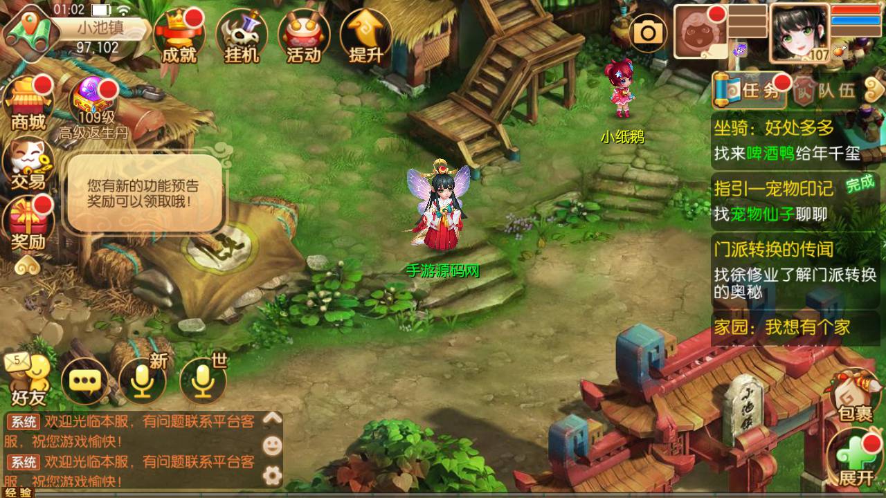 图片[18]-【梦幻诛仙之封神梦诛超变版】经典Q萌12职业角色扮演回合动作手游-2023年5月17日全新打包Linux服务端源码视频架设教程-多功能GM网页后台-附带攻略以及教程文档-安卓苹果IOS双端版本！-朝晞小屋