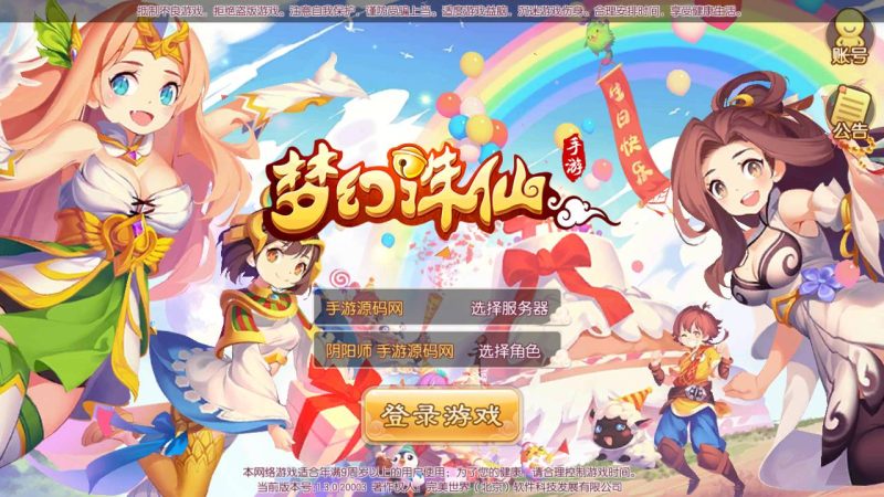 【梦幻诛仙之封神梦诛超变版】经典Q萌12职业角色扮演回合动作手游-2023年5月17日全新打包Linux服务端源码视频架设教程-多功能GM网页后台-附带攻略以及教程文档-安卓苹果IOS双端版本！-朝晞小屋