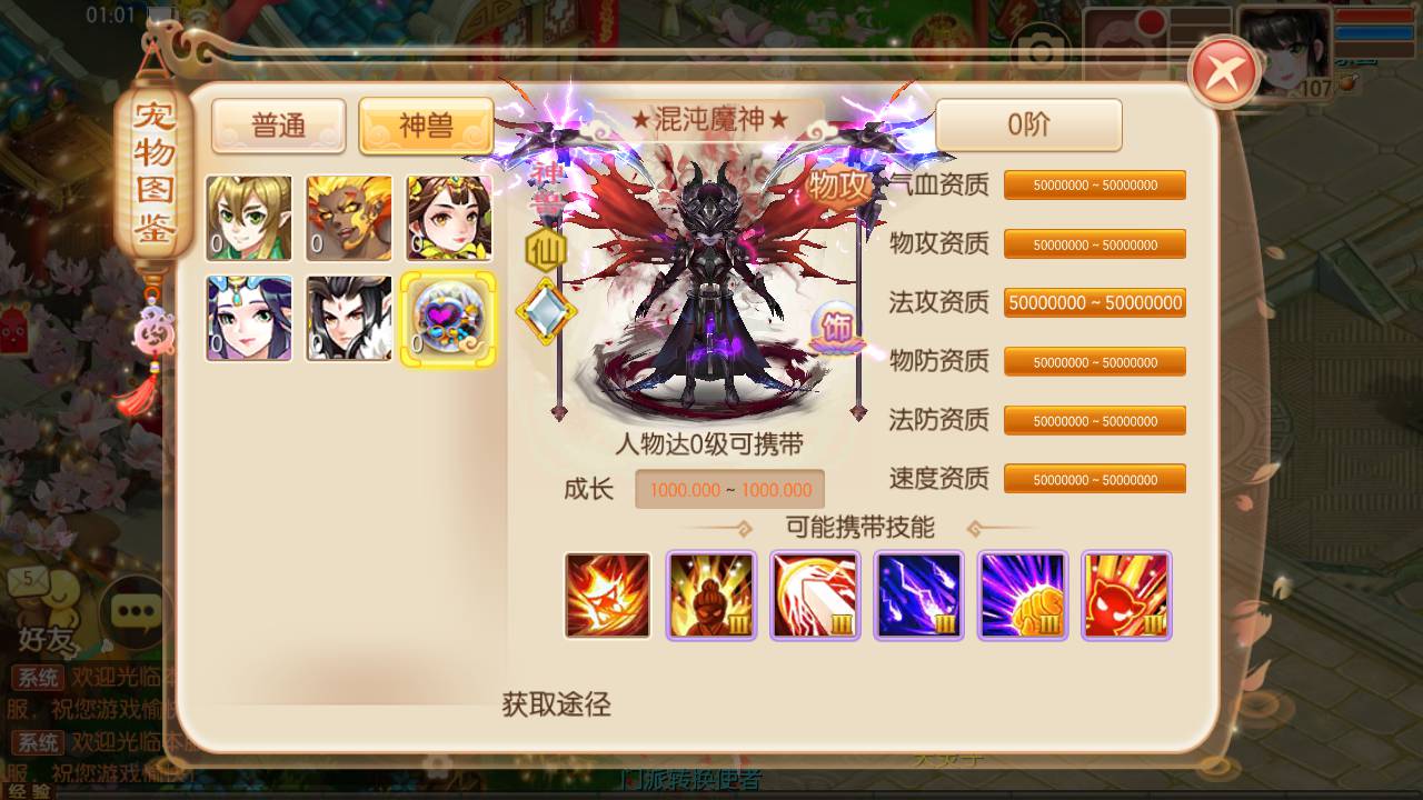 图片[13]-【梦幻诛仙之封神梦诛超变版】经典Q萌12职业角色扮演回合动作手游-2023年5月17日全新打包Linux服务端源码视频架设教程-多功能GM网页后台-附带攻略以及教程文档-安卓苹果IOS双端版本！-朝晞小屋