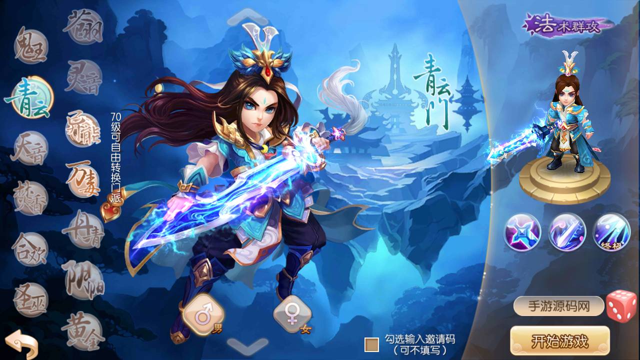 图片[4]-【梦幻诛仙之封神梦诛超变版】经典Q萌12职业角色扮演回合动作手游-2023年5月17日全新打包Linux服务端源码视频架设教程-多功能GM网页后台-附带攻略以及教程文档-安卓苹果IOS双端版本！-朝晞小屋