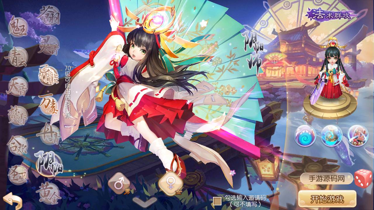 图片[5]-【梦幻诛仙之封神梦诛超变版】经典Q萌12职业角色扮演回合动作手游-2023年5月17日全新打包Linux服务端源码视频架设教程-多功能GM网页后台-附带攻略以及教程文档-安卓苹果IOS双端版本！-朝晞小屋