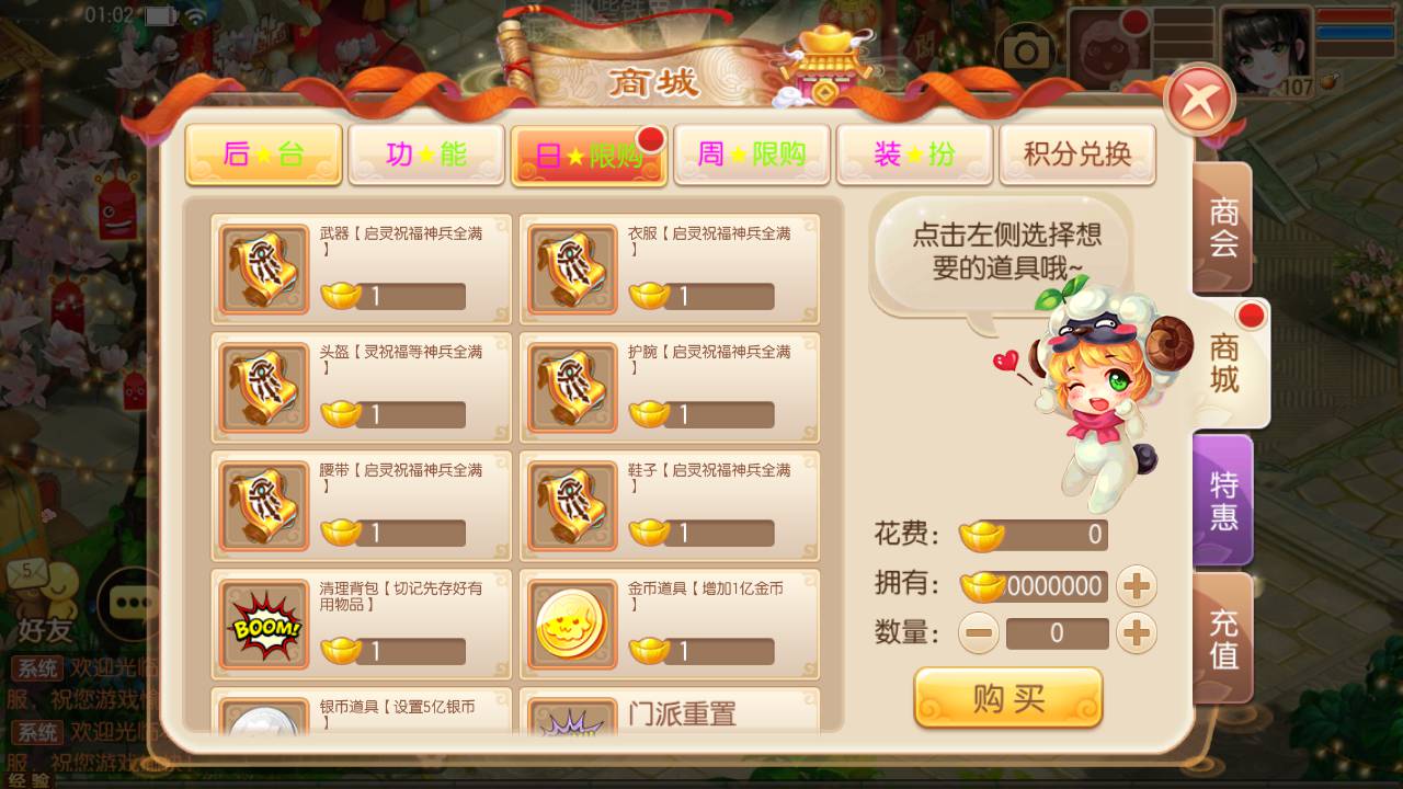 图片[15]-【梦幻诛仙之封神梦诛超变版】经典Q萌12职业角色扮演回合动作手游-2023年5月17日全新打包Linux服务端源码视频架设教程-多功能GM网页后台-附带攻略以及教程文档-安卓苹果IOS双端版本！-朝晞小屋