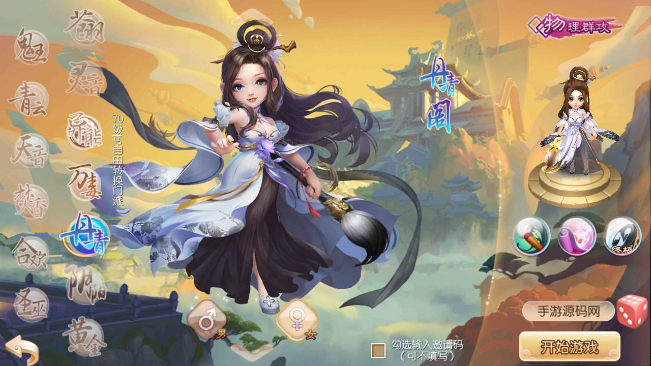 图片[6]-【梦幻诛仙之封神梦诛超变版】经典Q萌12职业角色扮演回合动作手游-2023年5月17日全新打包Linux服务端源码视频架设教程-多功能GM网页后台-附带攻略以及教程文档-安卓苹果IOS双端版本！-朝晞小屋
