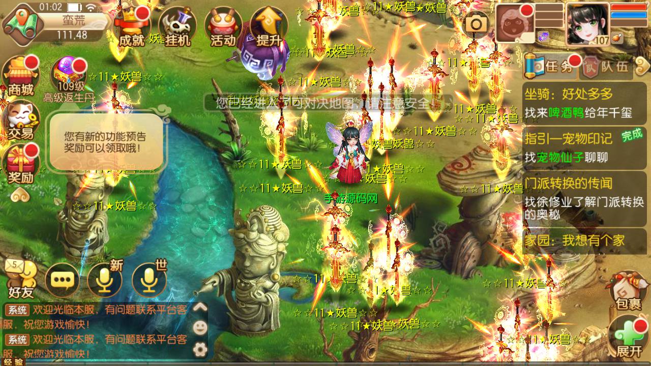 图片[21]-【梦幻诛仙之封神梦诛超变版】经典Q萌12职业角色扮演回合动作手游-2023年5月17日全新打包Linux服务端源码视频架设教程-多功能GM网页后台-附带攻略以及教程文档-安卓苹果IOS双端版本！-朝晞小屋
