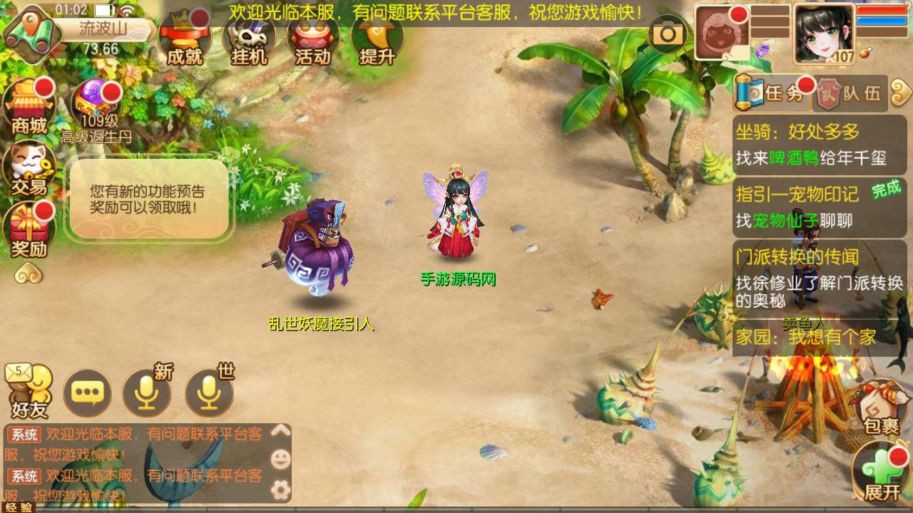 图片[19]-【梦幻诛仙之封神梦诛超变版】经典Q萌12职业角色扮演回合动作手游-2023年5月17日全新打包Linux服务端源码视频架设教程-多功能GM网页后台-附带攻略以及教程文档-安卓苹果IOS双端版本！-朝晞小屋