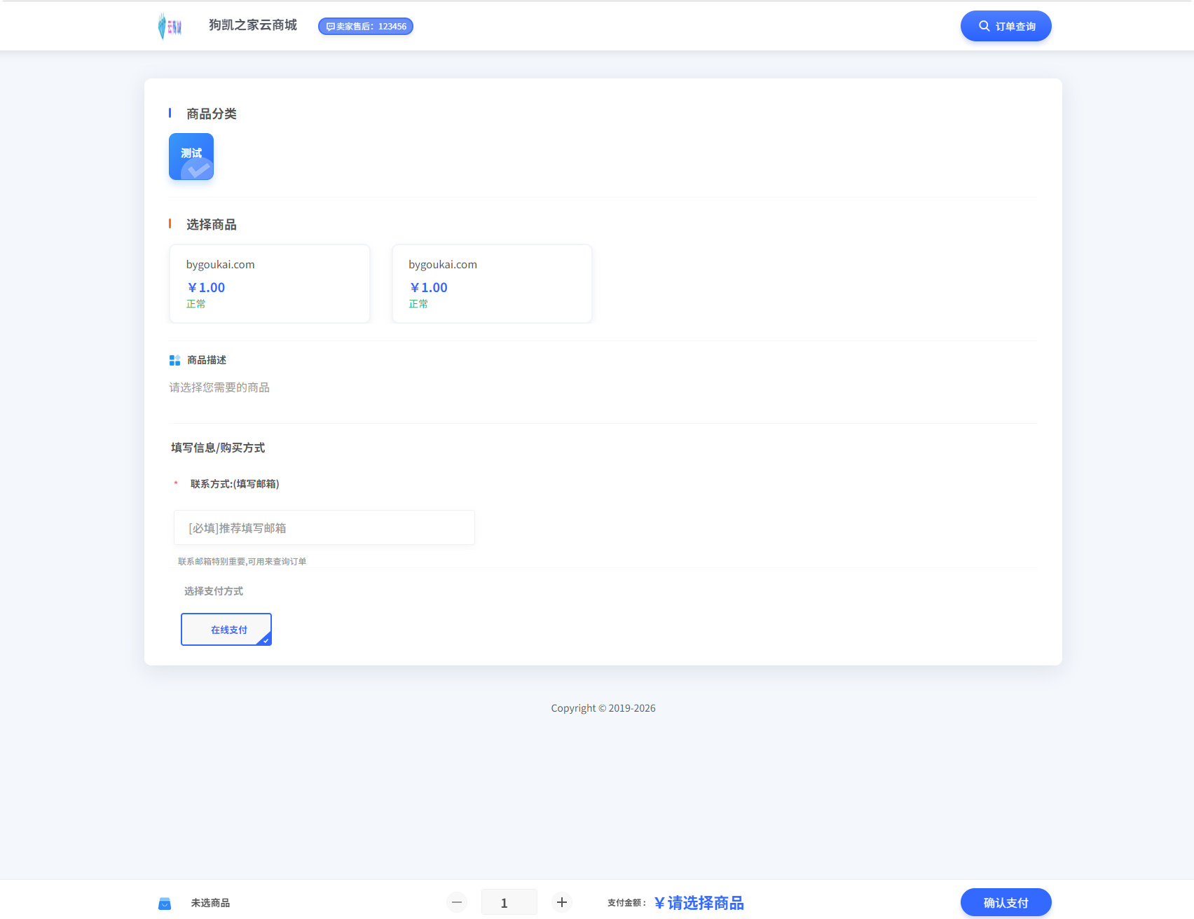 图片[4]-小杰云商城 V1.0.5 安全加固全开源 | 易支付 V2/mapi 直连 无后门 PHP 商城源码-朝晞小屋