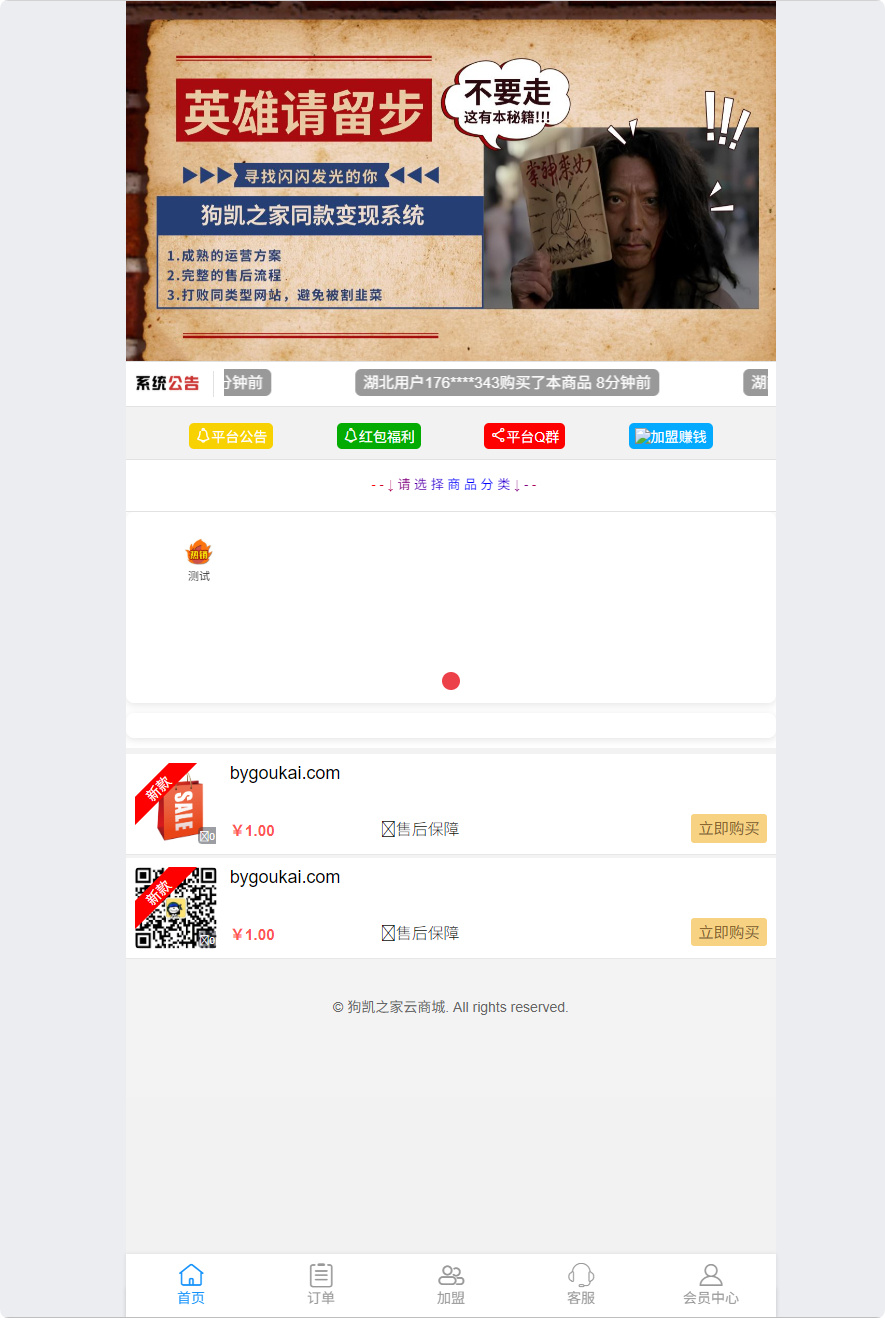 图片[3]-小杰云商城 V1.0.5 安全加固全开源 | 易支付 V2/mapi 直连 无后门 PHP 商城源码-朝晞小屋