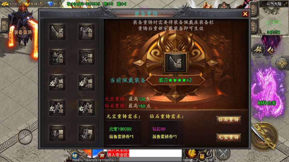 图片[10]-战神引擎传奇手游特色服务端+异火吞噬+境界提升+称号+切割斗笠+时装+战兽+战鼓-朝晞小屋