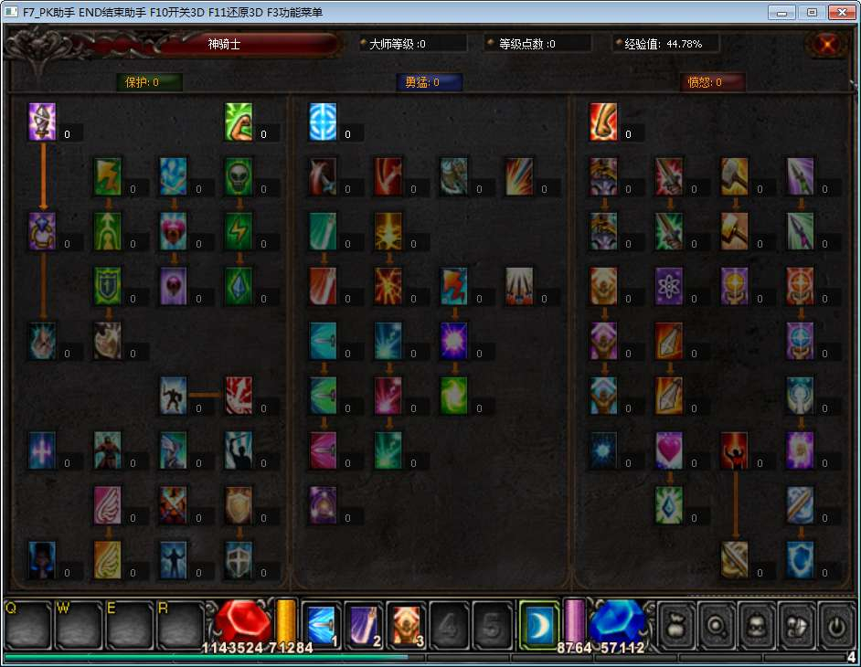 图片[10]-经典怀旧 2.5D 奇迹端游 烈焰诛仙奇迹附魔版 Win 一键即玩服务端站长亲测-朝晞小屋