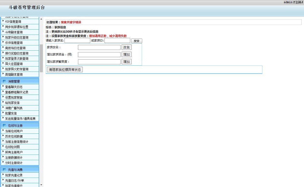 图片[3]-斗破苍穹神境修复版 2026 镜像端 Linux 手工服务端全套教程-朝晞小屋