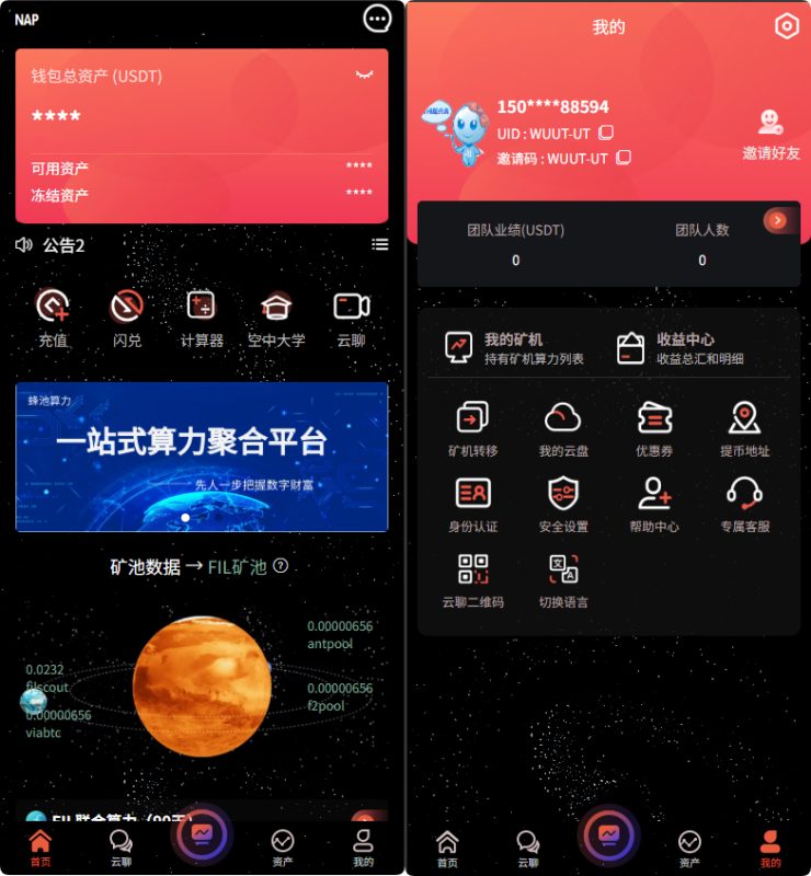 多语言算力矿机源码/im即时通讯/FIL线性释放/脚本齐全/搭建教程-朝晞小屋