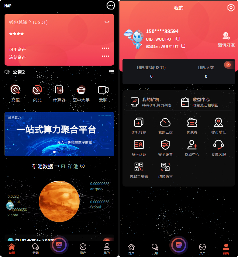 图片[1]-多语言算力矿机源码/im即时通讯/FIL线性释放/脚本齐全/搭建教程-朝晞小屋