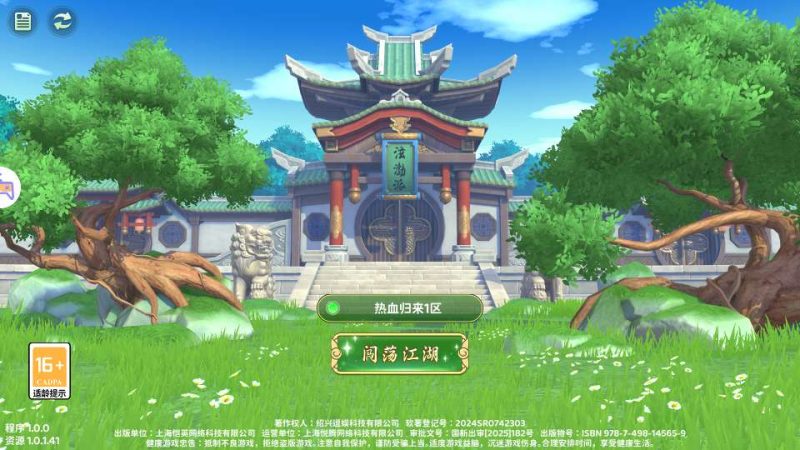 情怀江湖归来代金券内购版 2026 镜像端 Linux 服务端邀请码 CDK 后台全套教程-朝晞小屋