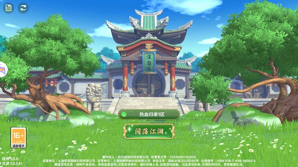 图片[1]-情怀江湖归来代金券内购版 2026 镜像端 Linux 服务端邀请码 CDK 后台全套教程-朝晞小屋
