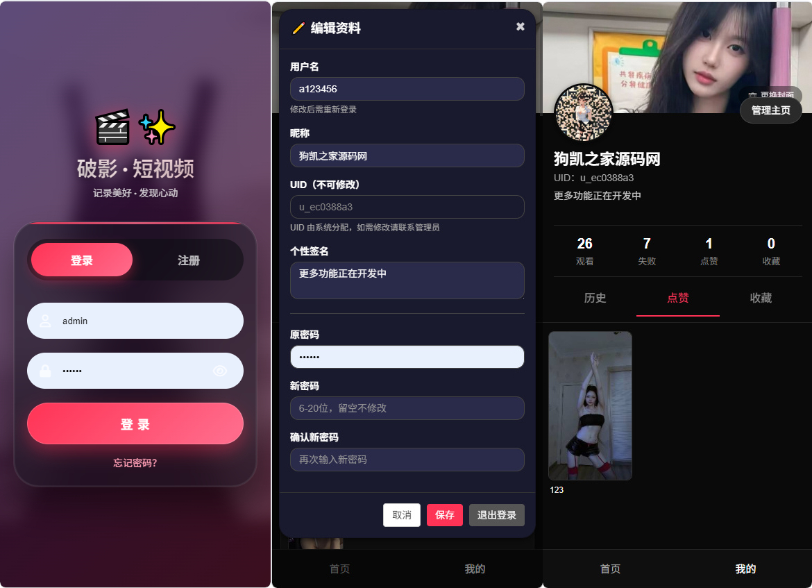 图片[2]-全新UI随机美女短视频管理系统源码_带后台运营版-朝晞小屋