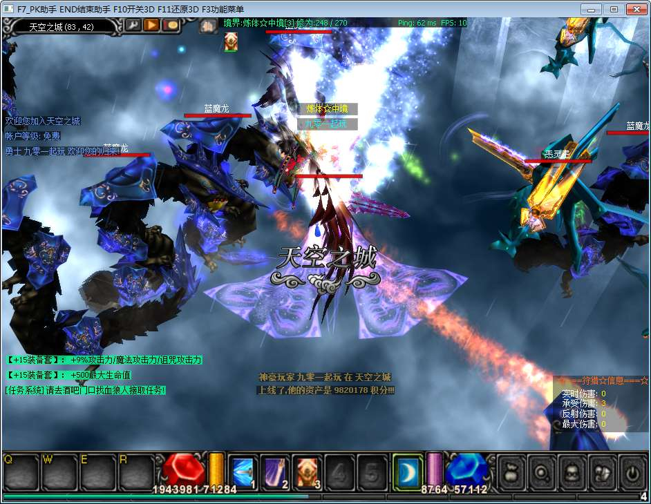 图片[3]-经典怀旧 2.5D 奇迹端游 烈焰诛仙奇迹附魔版 Win 一键即玩服务端站长亲测-朝晞小屋