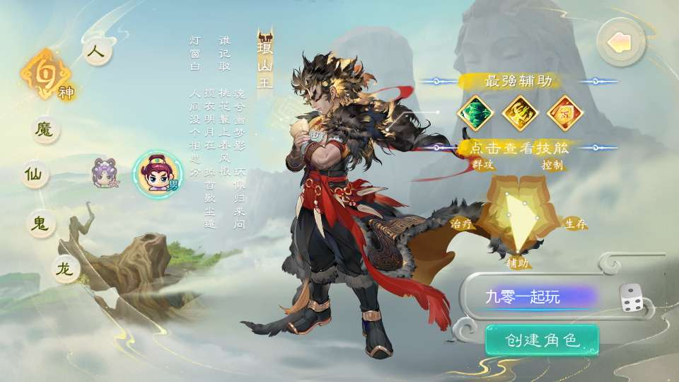 图片[3]-大话回合手游 缥缈西游之神族修复版 | 2026最新 | 一键镜像端+Linux手工端+加解密工具+CDK授权后台+教程【站长亲测】-朝晞小屋