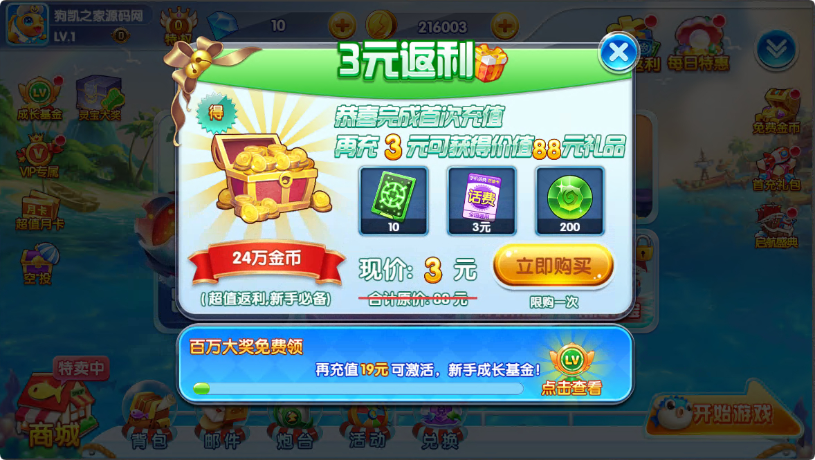 图片[3]-街机捕鱼无限内购全套游戏源码 | 服务端 + 后台 + 前端 + GM 工具等可编译部署！-朝晞小屋