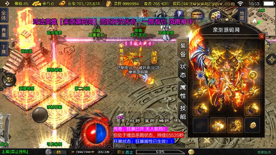 图片[2]-战神引擎 1.80好汉传奇[白猪3] | 2026整理 | 特色服务端+锁妖塔+冰封神殿+寻龙秘境【站长亲测】-朝晞小屋