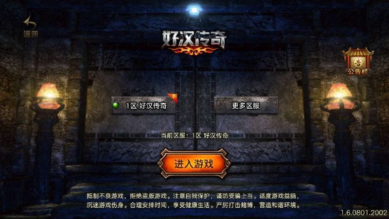 战神引擎 1.80好汉传奇[白猪3] | 2026整理 | 特色服务端+锁妖塔+冰封神殿+寻龙秘境【站长亲测】-朝晞小屋