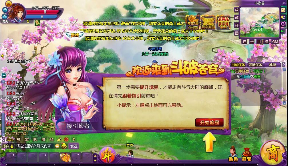 图片[1]-斗破苍穹神境修复版 2026 镜像端 Linux 手工服务端全套教程-朝晞小屋