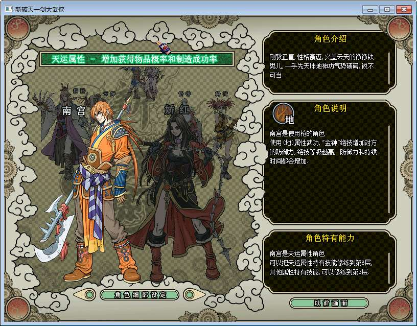 图片[2]-新破天一剑 95 附魔麻将端 2026Win 服务端 + PC 客户端免授权网关 GM 工具全套教程-朝晞小屋