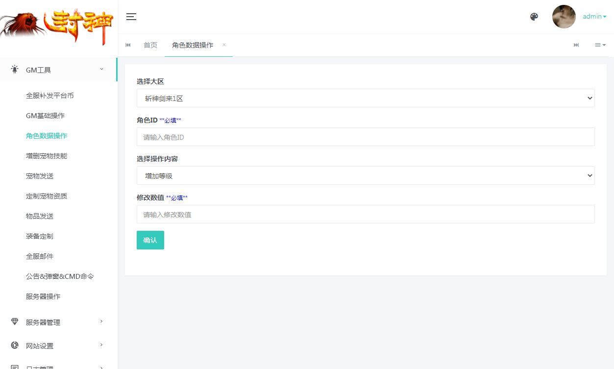 图片[2]-MT3 换皮梦幻 斩神剑来 6 突破尊享挂机版 一键端 + Linux 端 + 源码 + 后台 + 搭建教程-朝晞小屋