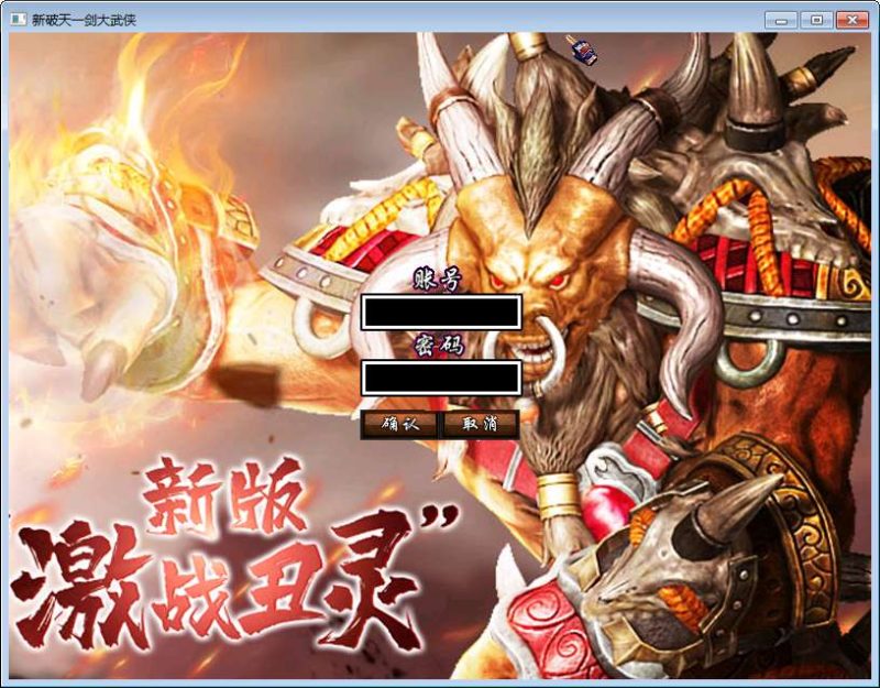 新破天一剑 95 附魔麻将端 2026Win 服务端 + PC 客户端免授权网关 GM 工具全套教程-朝晞小屋