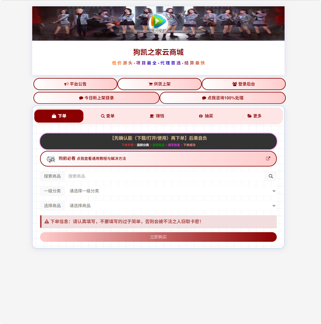 图片[2]-小杰云商城 V1.0.5 安全加固全开源 | 易支付 V2/mapi 直连 无后门 PHP 商城源码-朝晞小屋