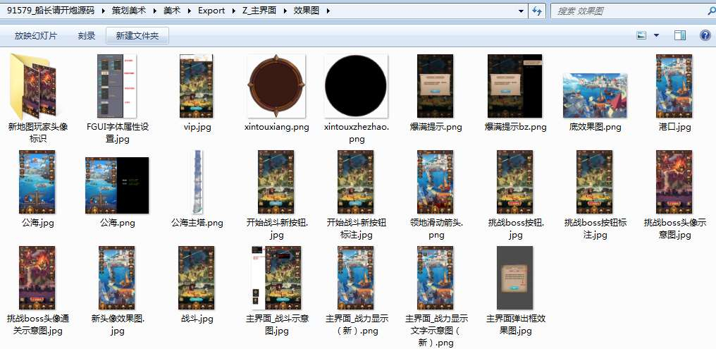 图片[3]-船长请开炮 全套源码 | 2026最新 | 服务端+客户端+部署教程+源码适配工具【站长亲测】-朝晞小屋