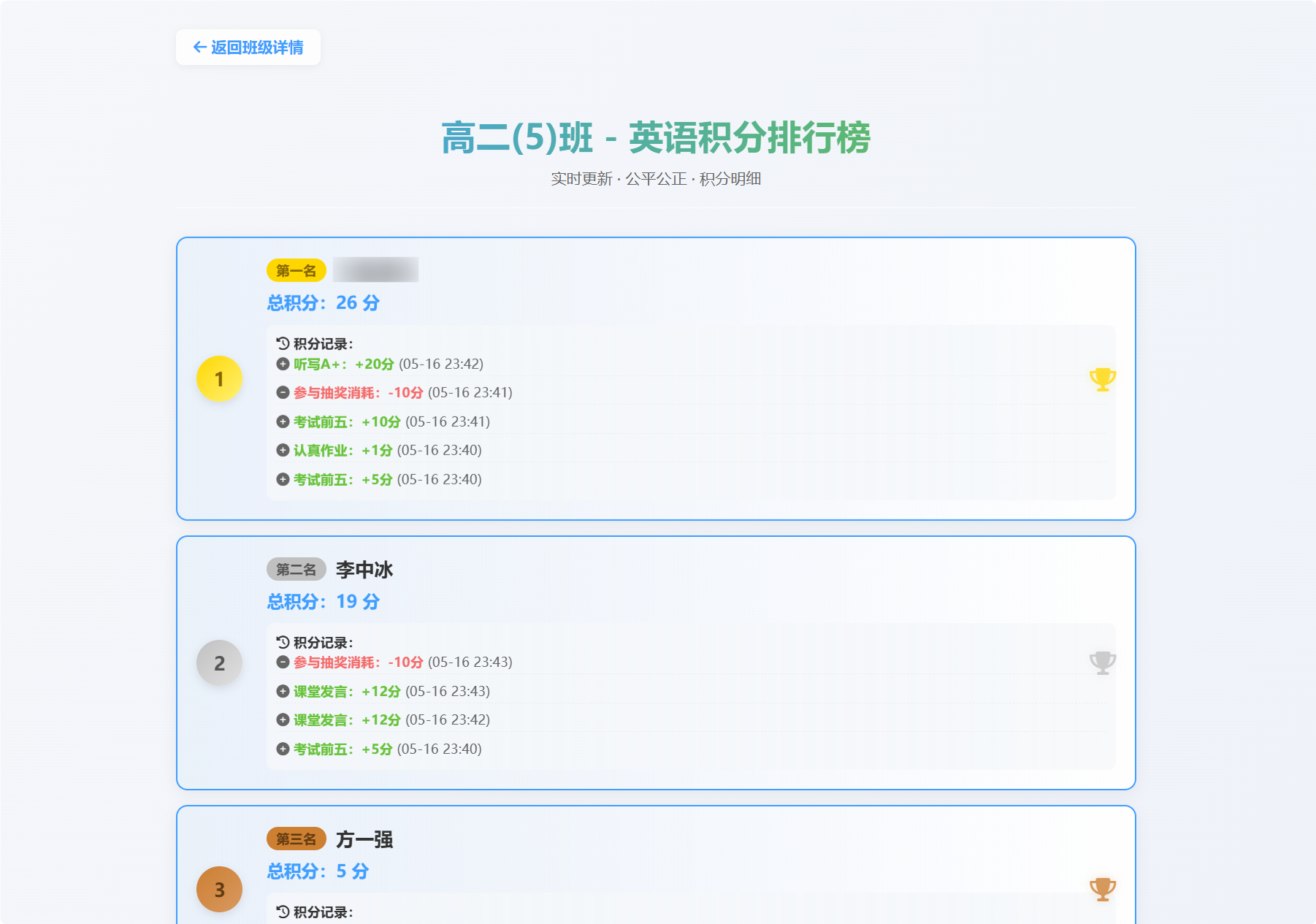 图片[2]-班级学生积分抽奖系统源码全开源免费下载-朝晞小屋