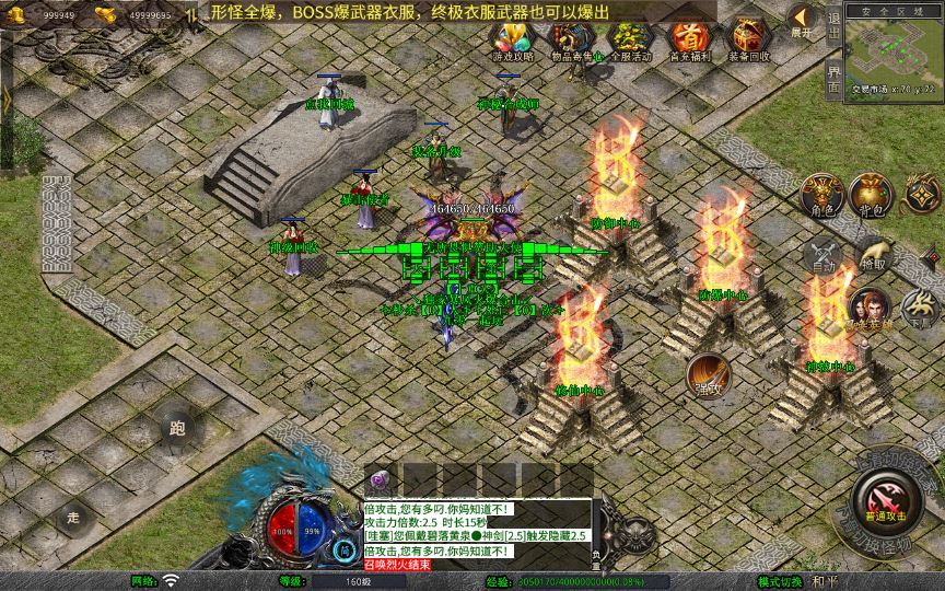 图片[12]-站长亲测 1.80 龙域暴风合击 XO 三端引擎传奇手游服务端 无间炼狱 + 镇魔大陆-朝晞小屋