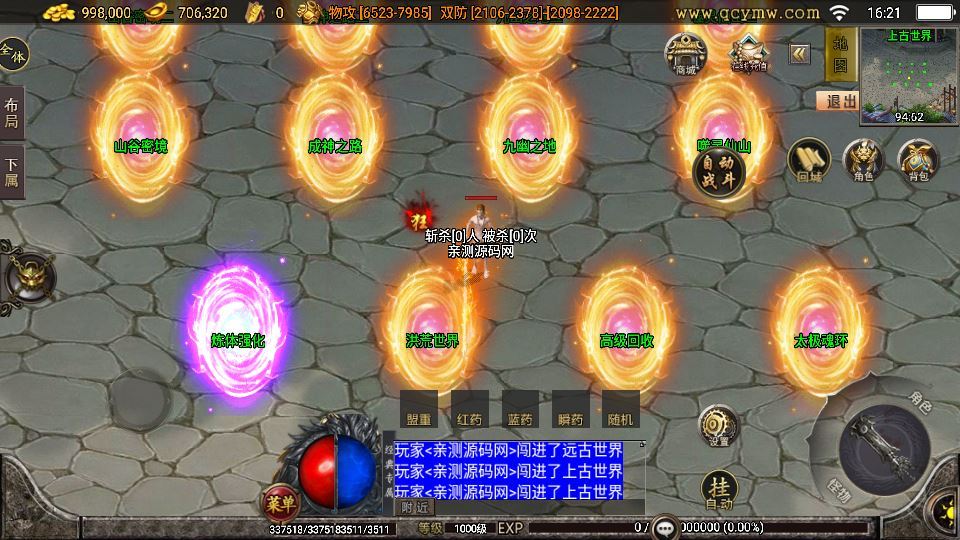 图片[3]-无赦传奇单职业 战神引擎白猪 3.1 特色服务端 站长亲测-朝晞小屋