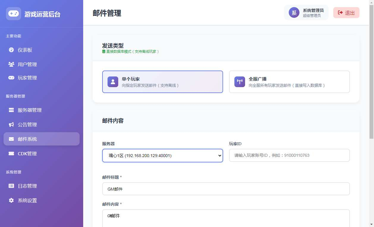 图片[4]-三网互通 猫三国魂心 H5 修复版 | 2026 代金券内购 | 多区跨服 + 新管理后台-朝晞小屋