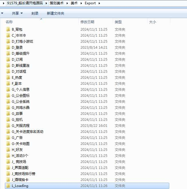 图片[4]-船长请开炮 全套源码 | 2026最新 | 服务端+客户端+部署教程+源码适配工具【站长亲测】-朝晞小屋