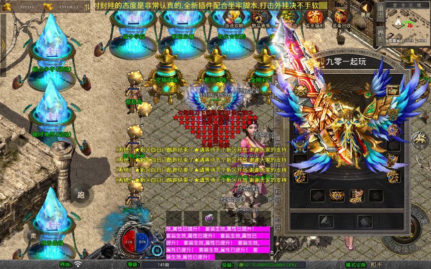 图片[20]-XO三端引擎1.80王者暴风合击 复古服务端 站长亲测-朝晞小屋
