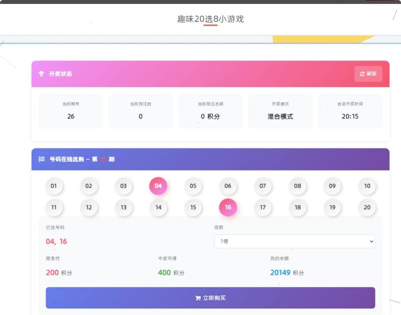 子比主题趣味28游戏插件_纯积分娱乐-朝晞小屋