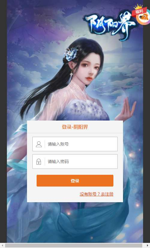 图片[2]-九州阴阳界 H5 平台币内购版 2026 单机镜像端 Linux 服务端管理后台全套教程-朝晞小屋